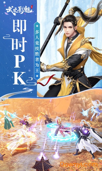 武之影魅武神传说官方版 截图2