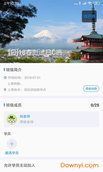 洋光校园教师版 v1.4.0 安卓最新版1