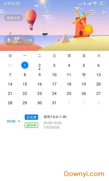 洋光校园教师版 v1.4.0 安卓最新版2