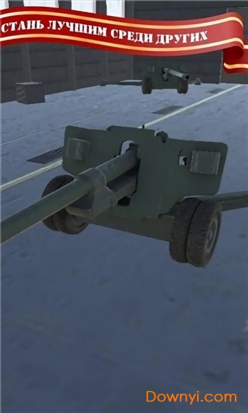 火炮的模拟器2修改版 截图0