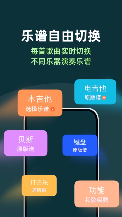 板凳音乐手机版 v5.5.0 安卓版2