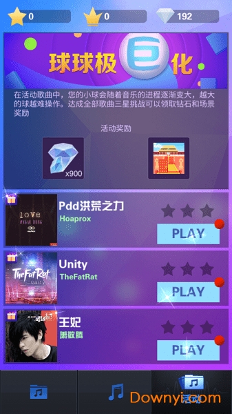 跳个球啊无限钻石版 v1.0.2 安卓版2