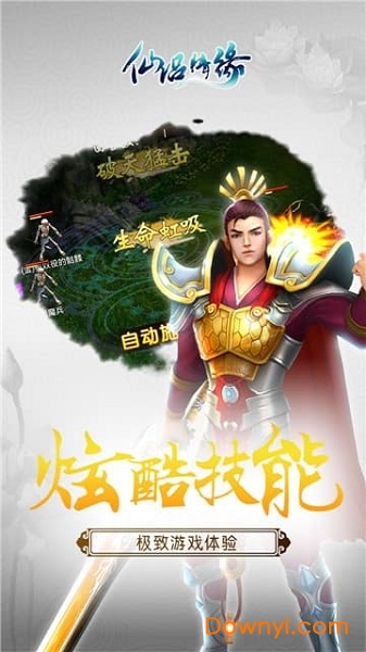 仙侣情缘下载