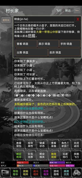 新武林群侠传手机版 v1.3 安卓版0