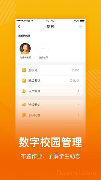 学习猫手机版 v3.5.0 安卓版1