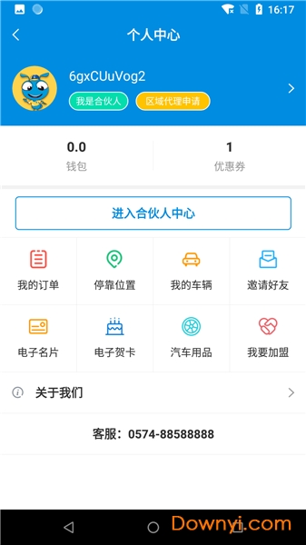 蚂蚁帝国网约洗车 v1.0.9 安卓版1