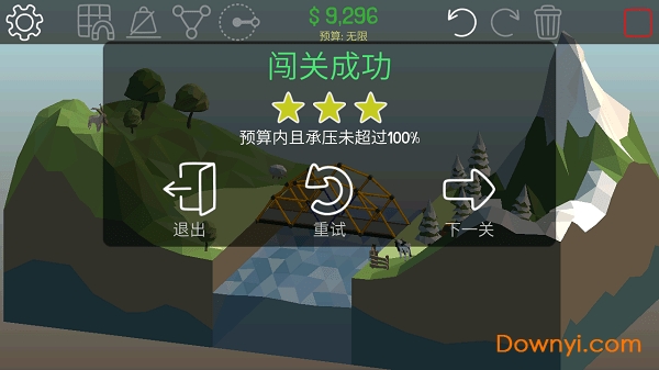 聚合桥2官方中文版 截图2