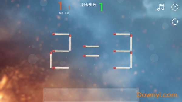 趣味火柴加减法 v16.1.29 安卓版0