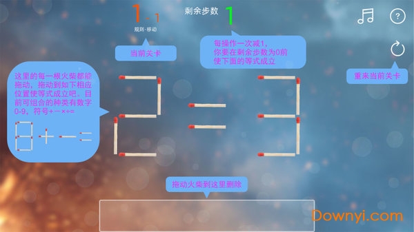 趣味火柴加减法 v16.1.29 安卓版2