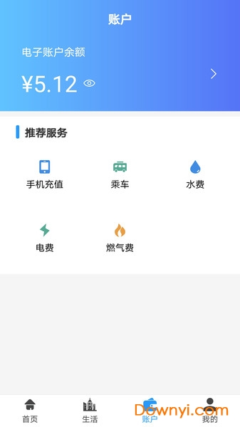 开封市汴捷办app v1.3.1 安卓最新版2