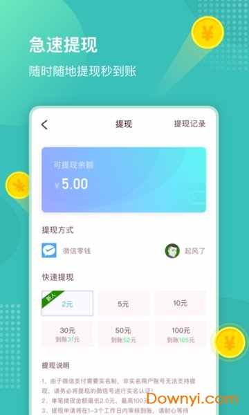 走走app v2.0.5 安卓版0