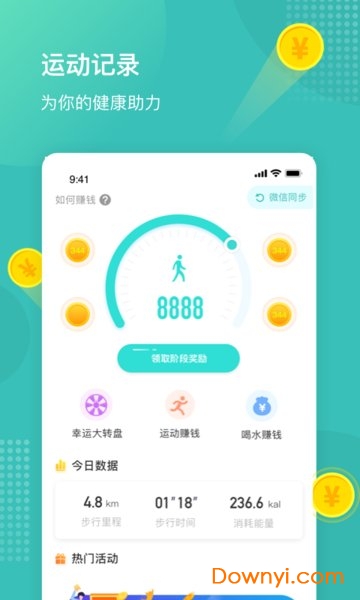 走走赚钱app