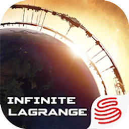 无限拉格朗日游戏(infinite lagrange)