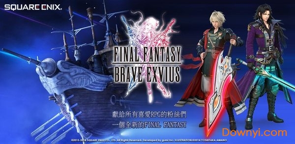 最终幻想brave exvius最新版 v4.2.0 安卓版1