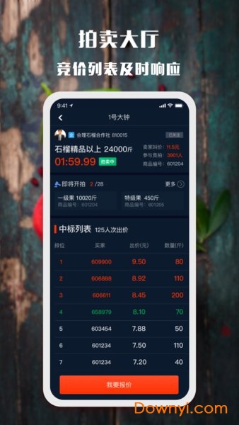 会理石榴app