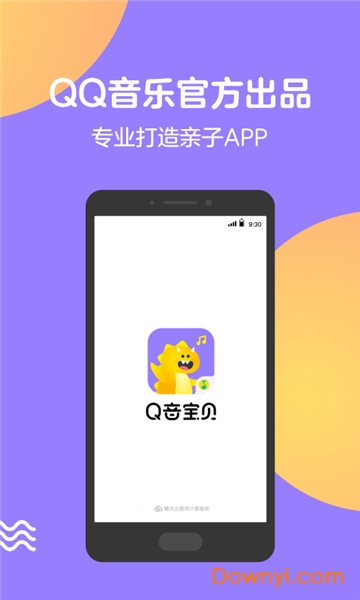 q音宝贝app