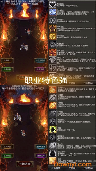 秘境神塔游戏 v1.0 安卓版0