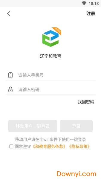 辽宁和教育教师版手机客户端 v3.0.6 安卓最新版0