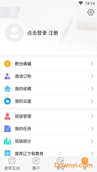 辽宁和教育教师版手机客户端 v3.0.6 安卓最新版2