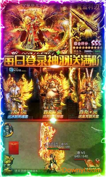 热血龙城满V版 v1.0.0 安卓版2