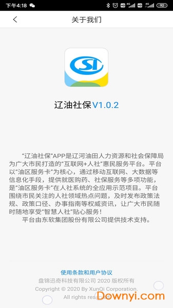 辽油社保app v1.0.2 安卓官方版0
