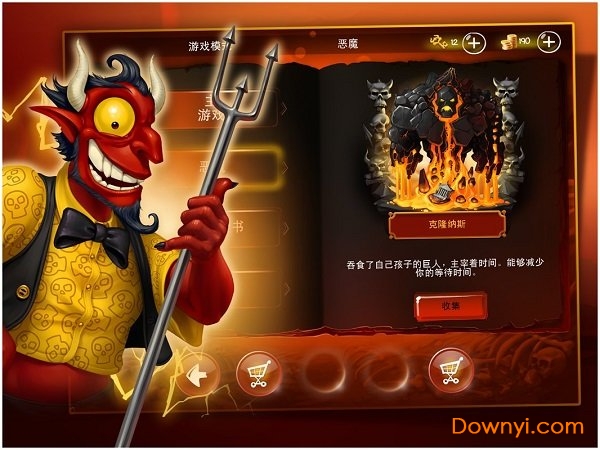 涂鴉惡魔漢化最新版 v2.5.9 安卓中文無限金幣版 2