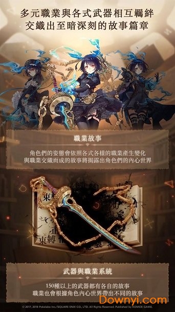 心罪愛麗絲游戲(SINoALICE) v28.2.0 安卓版 0