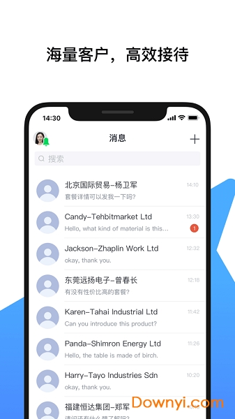 腾讯云会展苹果app