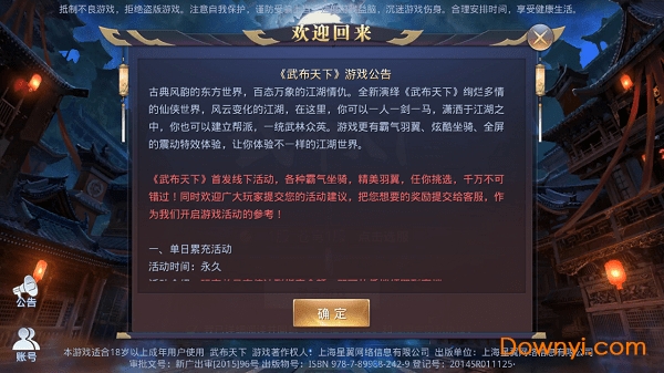 武布天下最新版 v1.0.0 安卓版 0