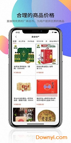 娃娃鱼购物平台app v1.2.7 安卓最新版0