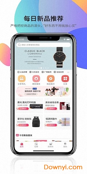 娃娃鱼购物平台app v1.2.7 安卓最新版1