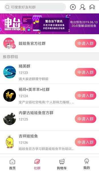 娃娃鱼购物平台app v1.2.7 安卓最新版2