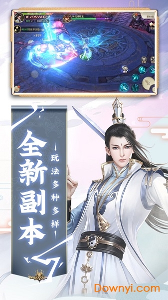 劍指九天游戲