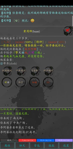 大梦江湖游戏 v1.0 安卓版2