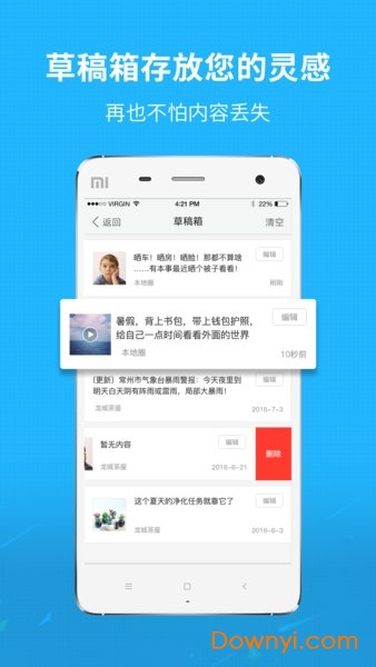 莆田小鱼网手机版 v5.4.5 安卓版2