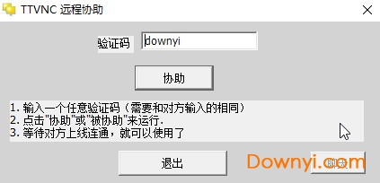 TTVNC远程协助软件