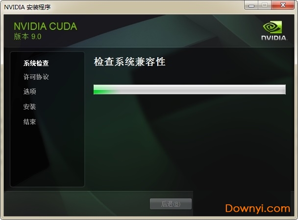NVIDIA CUDA显卡驱动 截图0