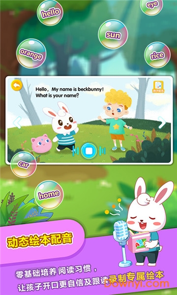 兔小贝儿童英语app 截图2