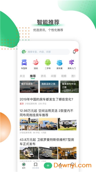 21世纪房车网app 截图1