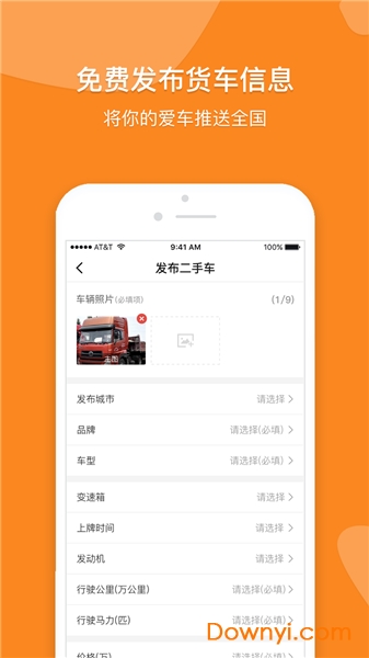 骆驼卡车网app v1.2.5 安卓版1