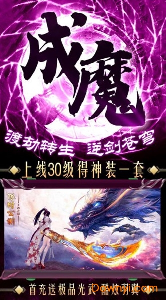 大主宰之剑破苍穹客户端 v6.3.0 安卓版0