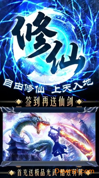 大主宰之剑破苍穹客户端 v6.3.0 安卓版1