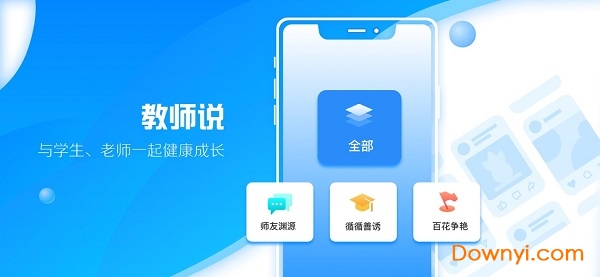 瑞儿美健康教师版app v1.3.1 安卓版2