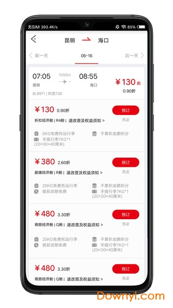 祥鹏航空手机app v3.8.4 安卓版1