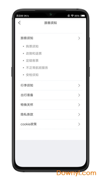 祥鹏航空手机app v3.8.4 安卓版0