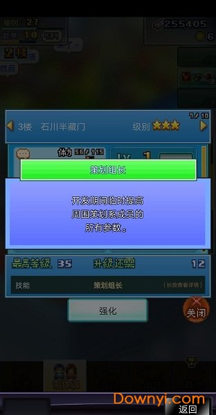 社交游戏梦物语汉化最新版 v2.2.4 安卓最新版1