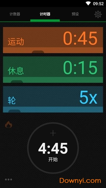 锻炼计时器中文版(iCountTimer) 截图1
