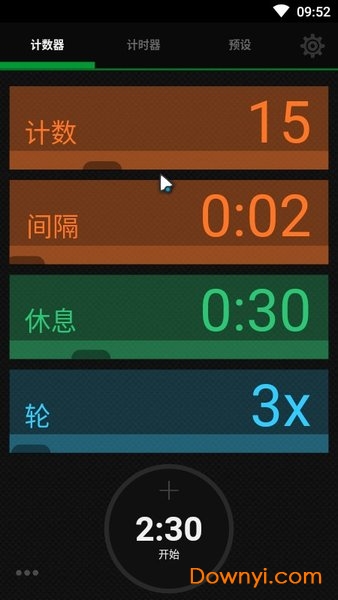 锻炼计时器中文版(iCountTimer) 截图0