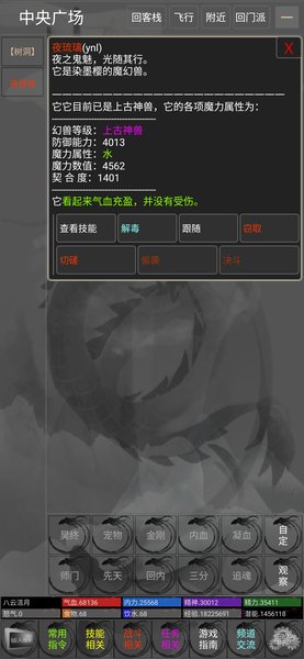 铁血丹心MUD手游 v1.0 安卓版2