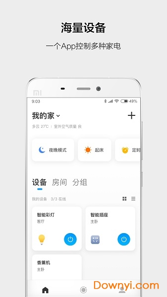 阿里云智能app手机客户端 v3.14.2 安卓版1